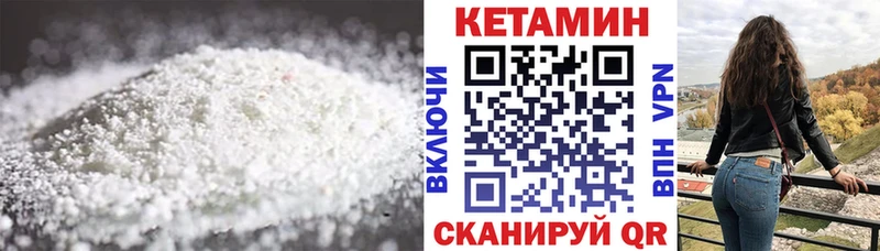 КЕТАМИН VHQ  Свирск 